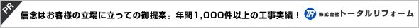 �M�O�́w���q�l�̗���ɂ����Ă̂���āx�N��1,000���ȏ�̍H�����сI�b�g�[�^�����t�H�[���b