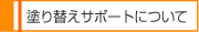 SOU-TAN�ɂ���