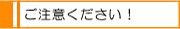 �O�Ǔh���ƎґI�т̃R�c