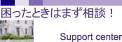 �ƎґI�уT�|�[�g